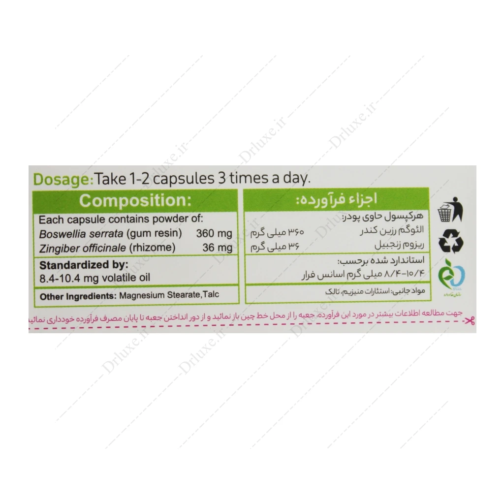 ممولیت گل دارو، کپسول ممولیت گل دارو